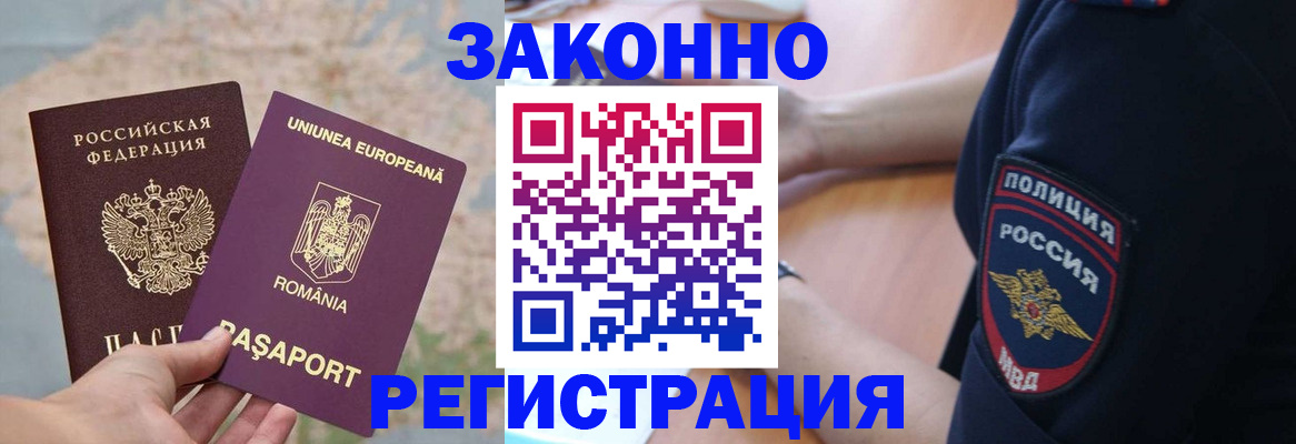 временная регистрация для школы в Новоалександровске