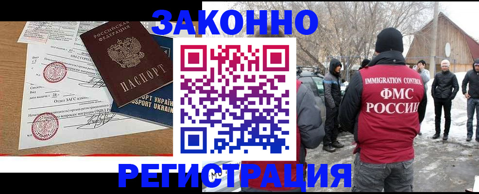 временная регистрация гарантия в Новоалександровске