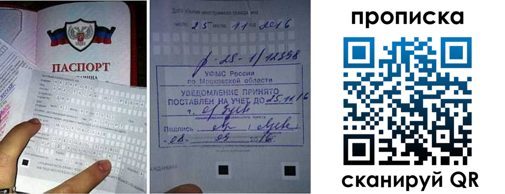 регистрация в Новоалександровске