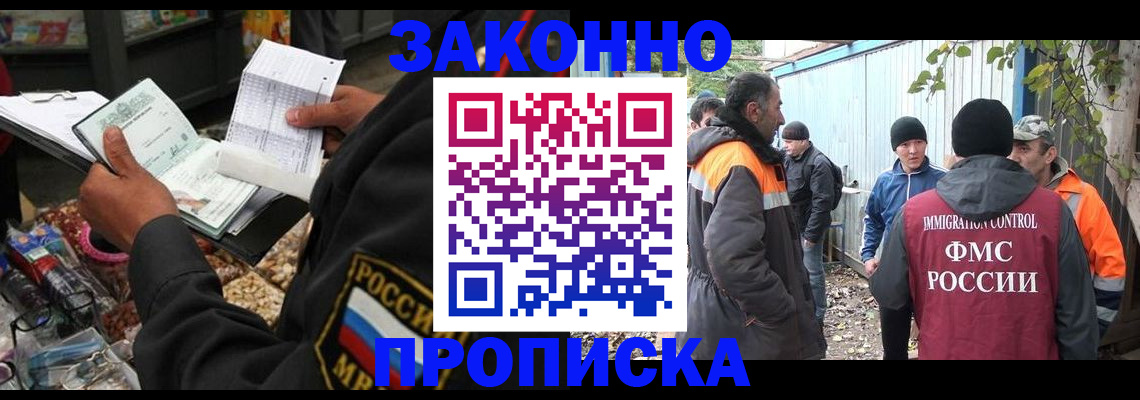 прописка для кредита в Новоалександровске