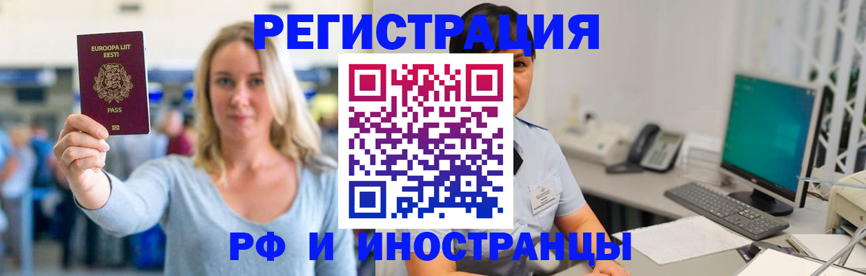 регистрация в Новоалександровске