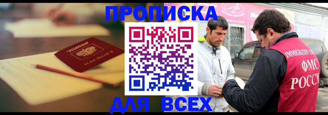 регистрация в Новоалександровске