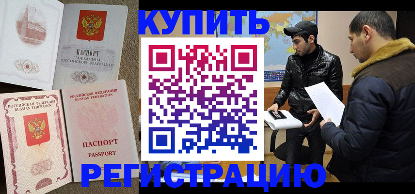 временная регистрация надежно в Новоалександровске