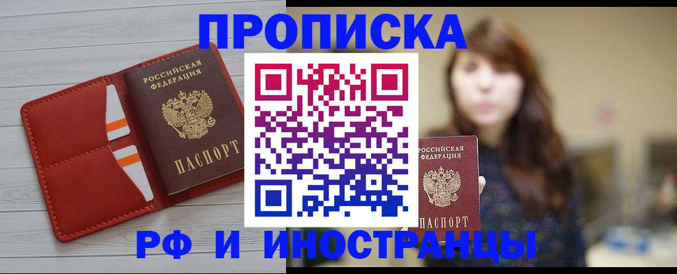временная регистрация поиск в Новоалександровске